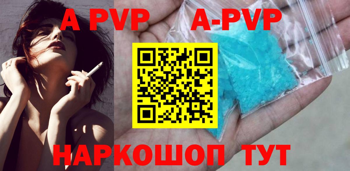 А ПВП СК КРИС  Вход с VPN  где найти   Сердобск  Alpha-PVP СК КРИС  Alpha PVP кристаллы 