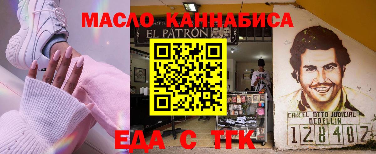 Сердобск  Печенье с ТГК марихуана  Вход с VPN 