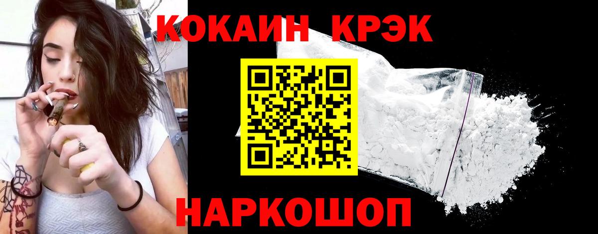Cocaine Перу Сердобск