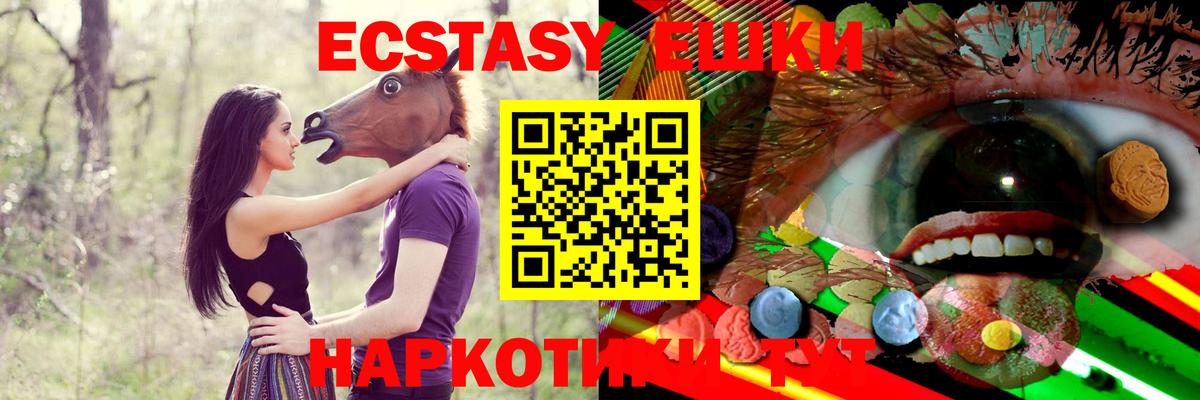 Экстази mix  ЭКСТАЗИ  Сердобск  Ecstasy таблы  Вход с VPN 