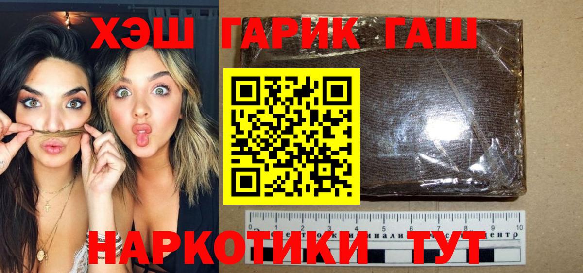 ГАШИШ индика сатива Сердобск