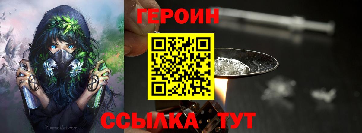 ГЕРОИН VHQ  Вход с VPN  Сердобск 