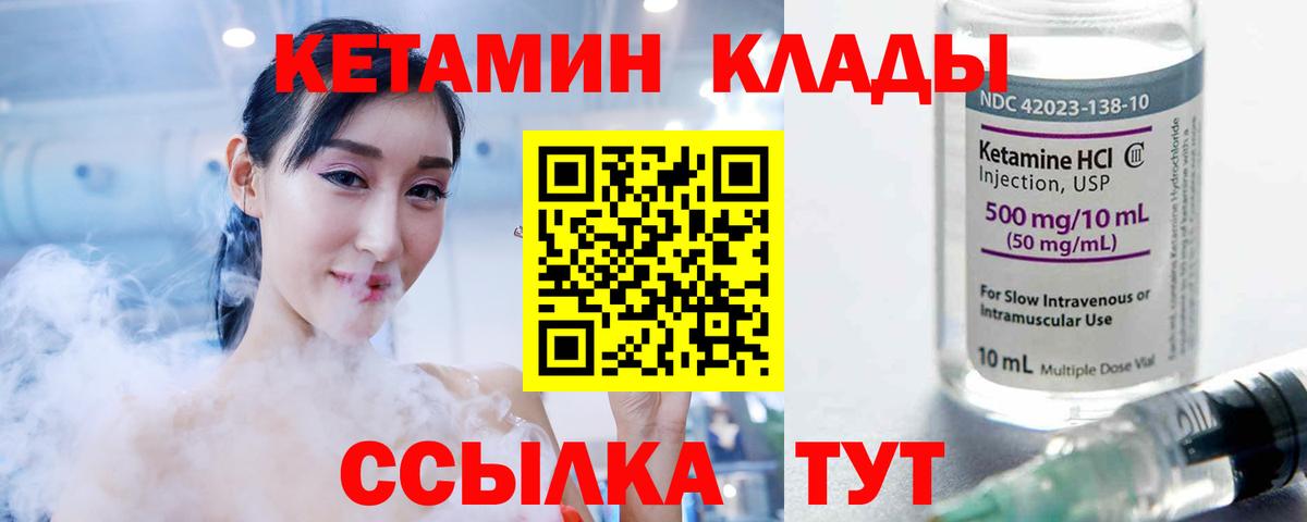 даркнет официальный сайт  КЕТАМИН ketamine  Вход с VPN  Сердобск 