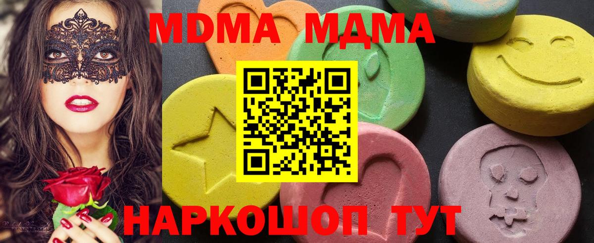 MDMA crystal  MDMA  Сердобск  Вход с VPN 