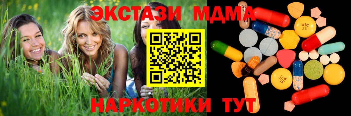 МДМА кристаллы Сердобск