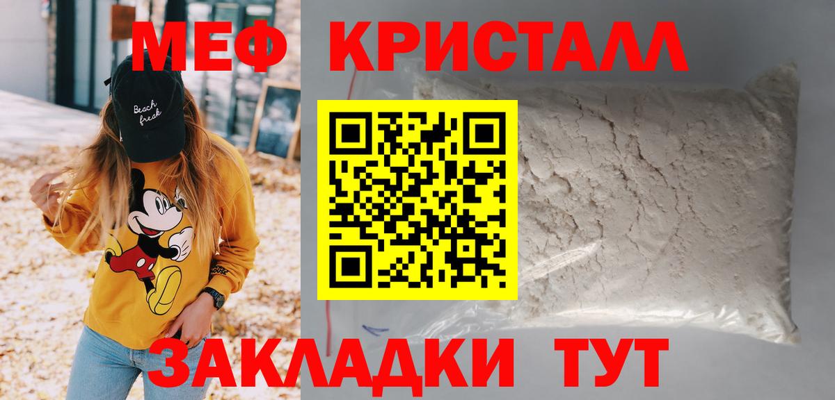 Меф кристаллы Сердобск