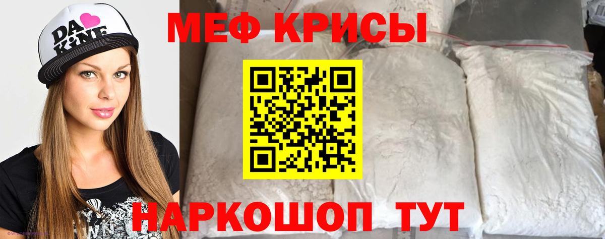 МЯУ-МЯУ кристаллы  МЕФ  Сердобск  МЕФ  Вход с VPN  Мефедрон mephedrone 