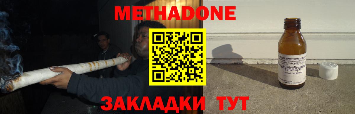МЕТАДОН мёд  Вход с VPN  Сердобск 