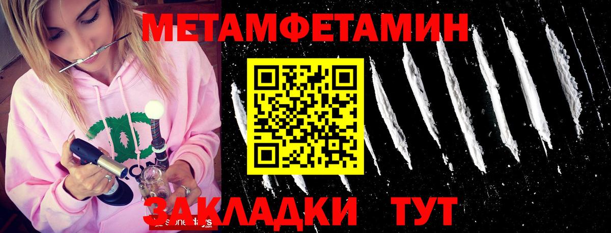 Метамфетамин мет Сердобск