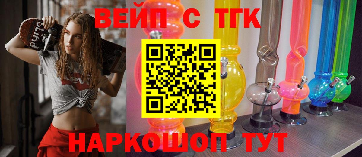 Сердобск  ТГК гашишное масло  Вход с VPN 